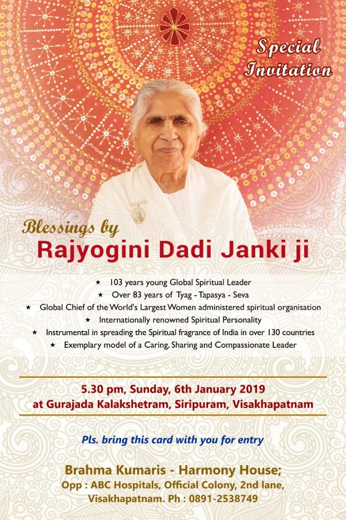 6th January 2019 : Inauguration Harmony House  @ Visakhapanam BY Dadi Janki Ji | 5.30 pm